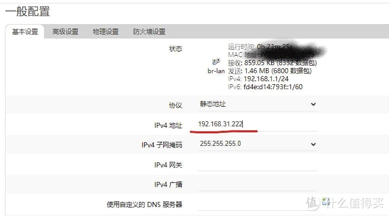 斐讯N1盒子OpenWRT固件升级全记录